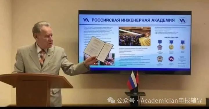 盘点全球20国家知名外籍院士申报条件和难度排名